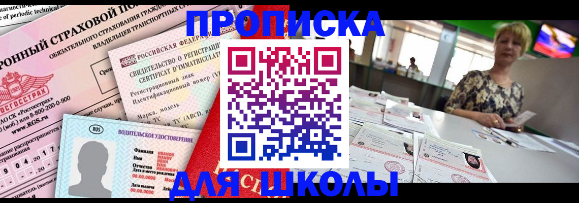 прописка паспорт в Всеволожске