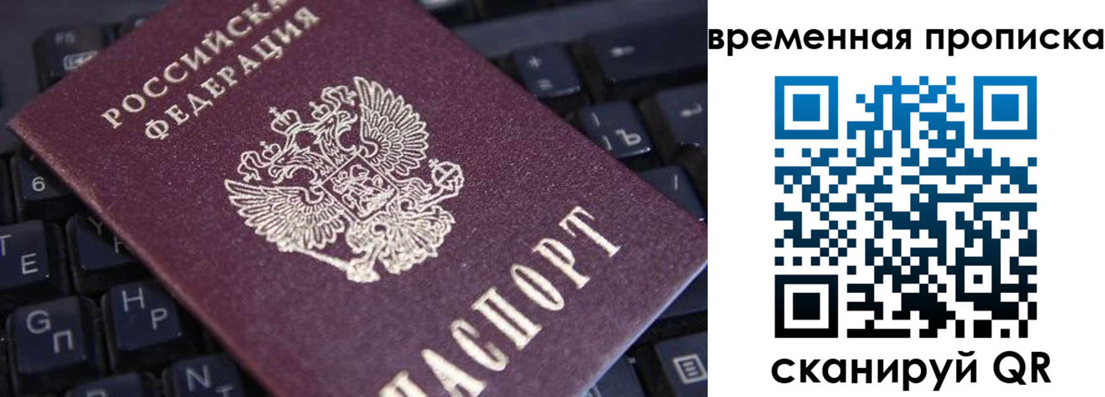 временная регистрация 2025 в Всеволожске