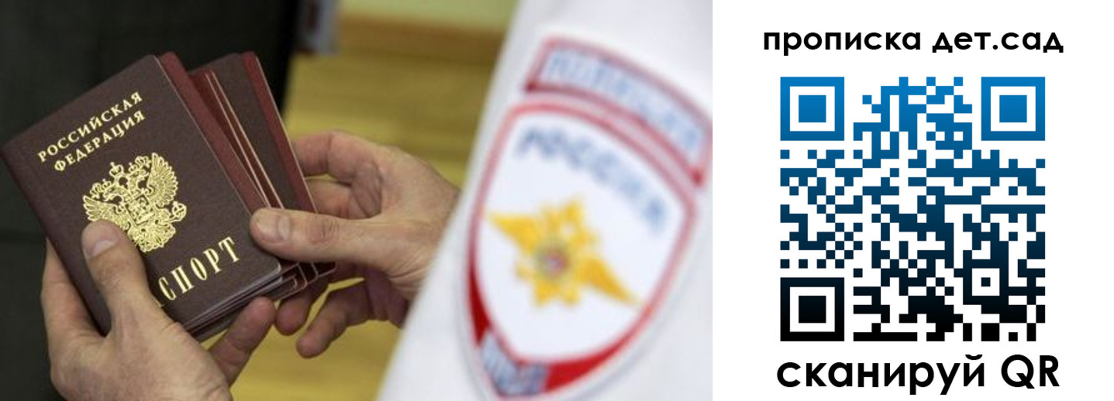 временная регистрация надежно в Всеволожске