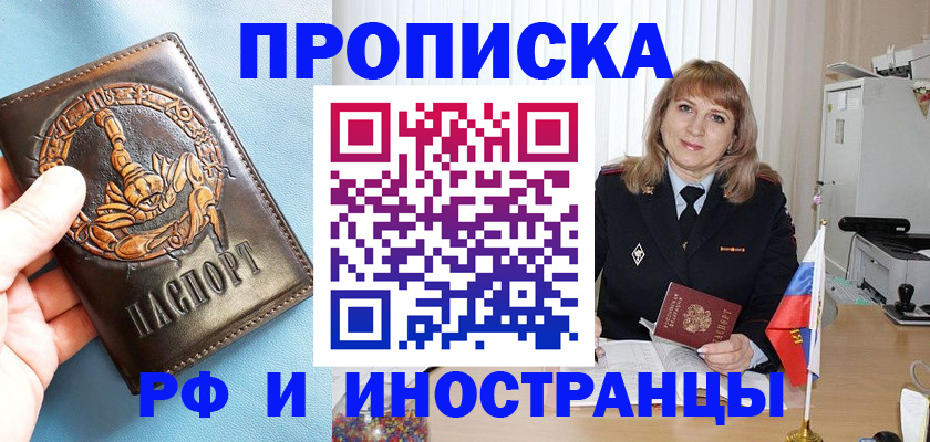 прописка в Всеволожске