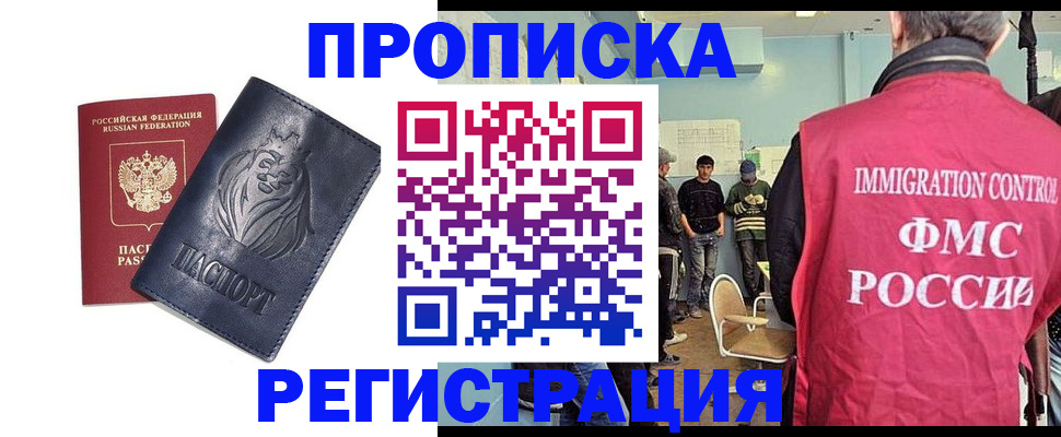 прописка для военкомата в Всеволожске