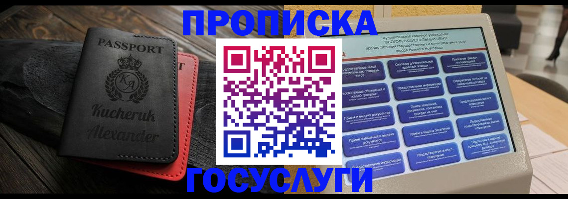 временная регистрация для всех в Всеволожске