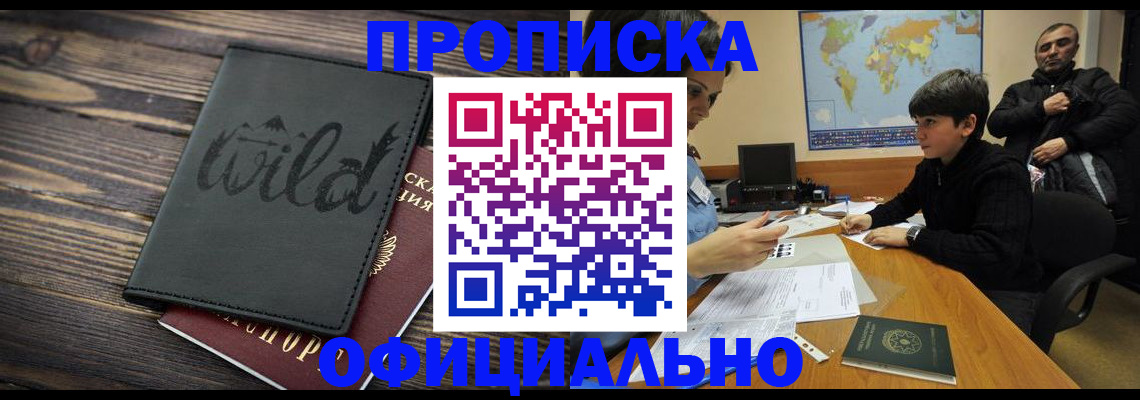 временная регистрация недорого в Всеволожске